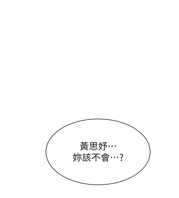 [韩国漫画] 继母的香味 剧情,熟女人妻#[180P]-175