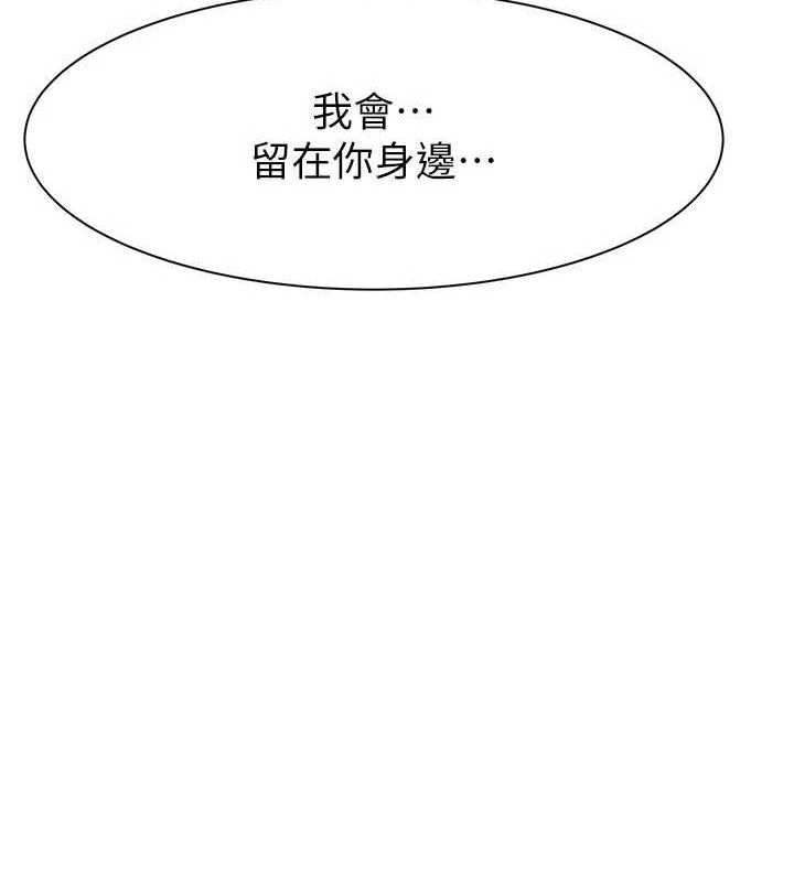 [韩国漫画] 继母的香味 剧情,熟女人妻#[180P]-33