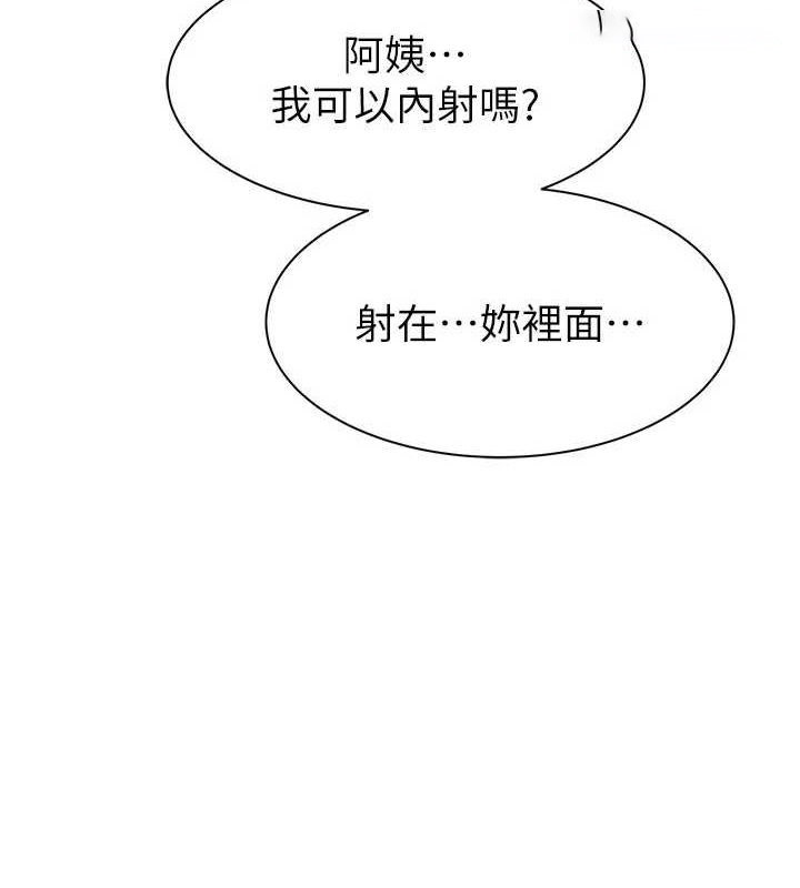 [韩国漫画] 继母的香味 剧情,熟女人妻#[180P]-44