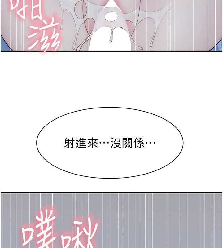 [韩国漫画] 继母的香味 剧情,熟女人妻#[180P]-47
