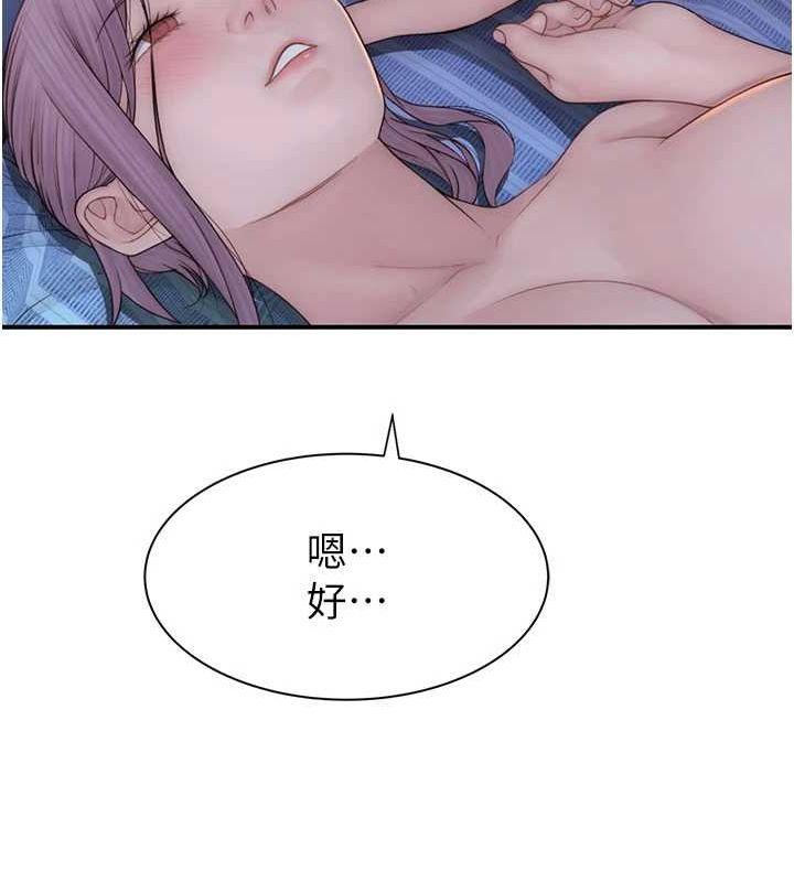 [韩国漫画] 继母的香味 剧情,熟女人妻#[180P]-63