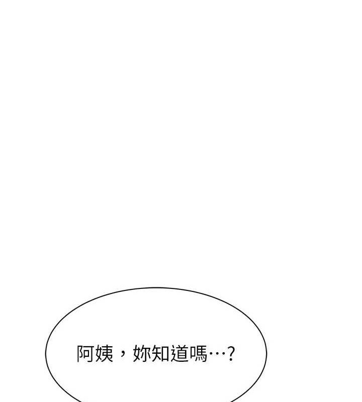 [韩国漫画] 继母的香味 剧情,熟女人妻#[180P]-69