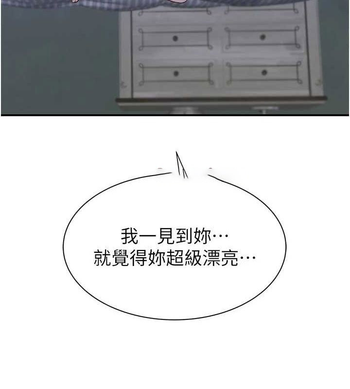 [韩国漫画] 继母的香味 剧情,熟女人妻#[180P]-74