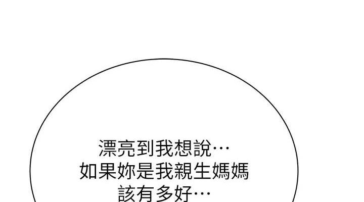 [韩国漫画] 继母的香味 剧情,熟女人妻#[180P]-75