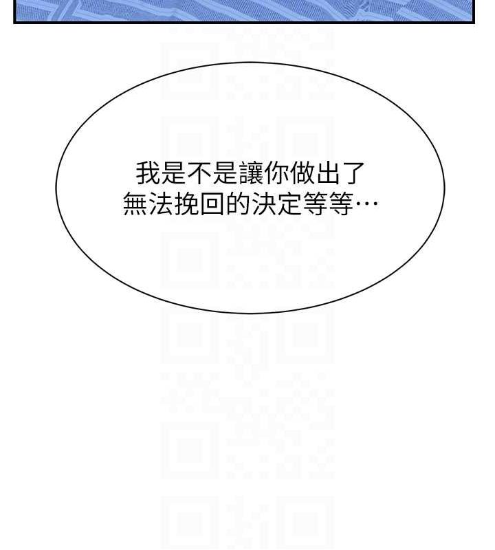 [韩国漫画] 继母的香味 剧情,熟女人妻#[180P]-83