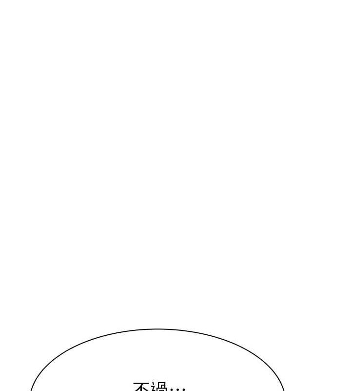 [韩国漫画] 继母的香味 剧情,熟女人妻#[180P]-86