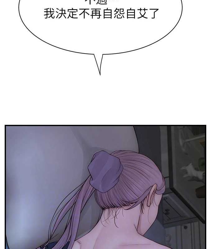 [韩国漫画] 继母的香味 剧情,熟女人妻#[180P]-87