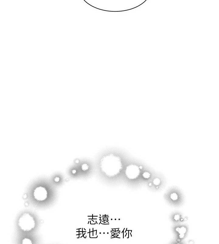 [韩国漫画] 继母的香味 剧情,熟女人妻#[180P]-9