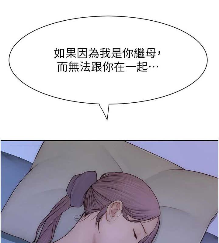 [韩国漫画] 继母的香味 剧情,熟女人妻#[180P]-90