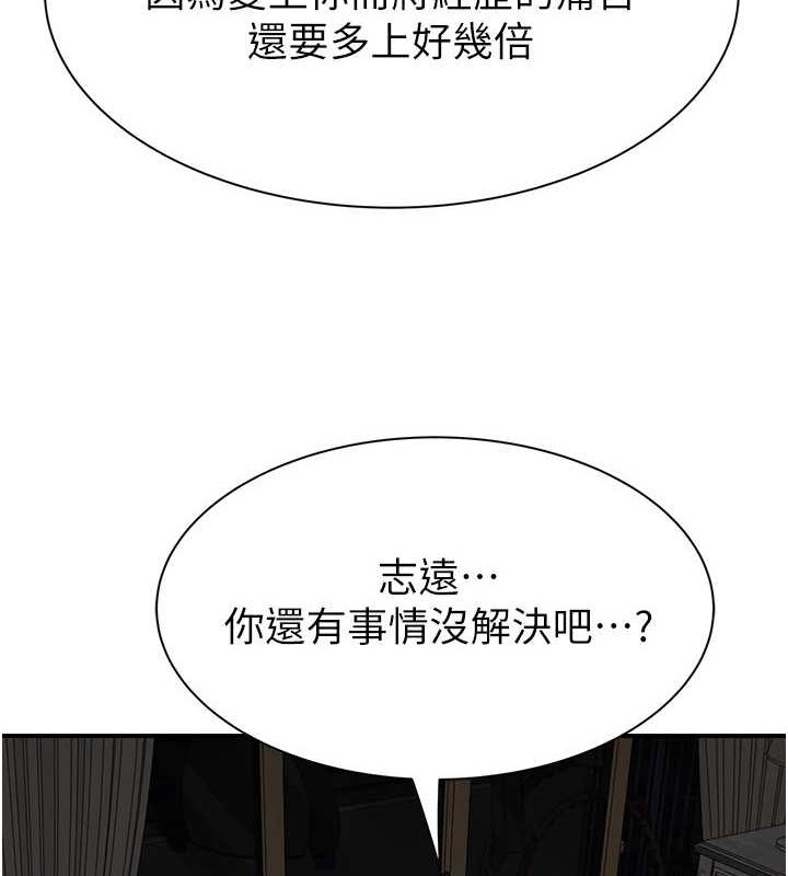 [韩国漫画] 继母的香味 剧情,熟女人妻#[180P]-92