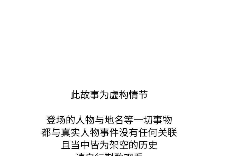 [韩国漫画] 亲密宝鉴 剧情,青年#[245P]-1