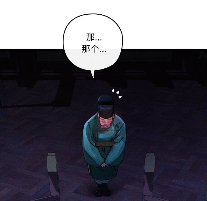 [韩国漫画] 亲密宝鉴 剧情,青年#[245P]-10