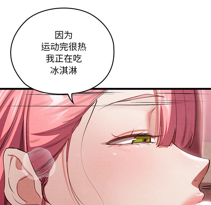 [韩国漫画] 亲密宝鉴 剧情,青年#[245P]-100