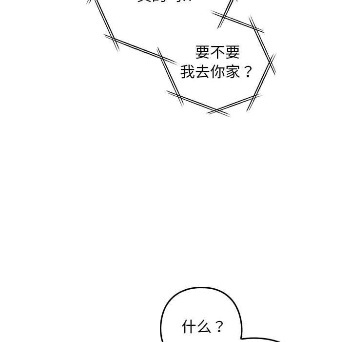 [韩国漫画] 亲密宝鉴 剧情,青年#[245P]-104
