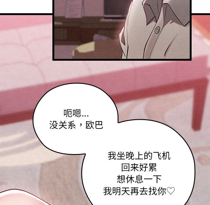[韩国漫画] 亲密宝鉴 剧情,青年#[245P]-107
