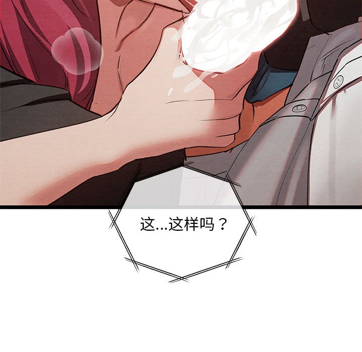 [韩国漫画] 亲密宝鉴 剧情,青年#[245P]-109