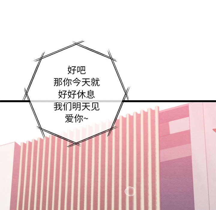 [韩国漫画] 亲密宝鉴 剧情,青年#[245P]-110