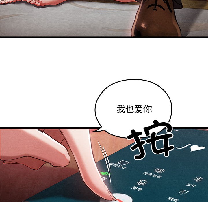 [韩国漫画] 亲密宝鉴 剧情,青年#[245P]-112