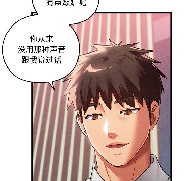 [韩国漫画] 亲密宝鉴 剧情,青年#[245P]-114