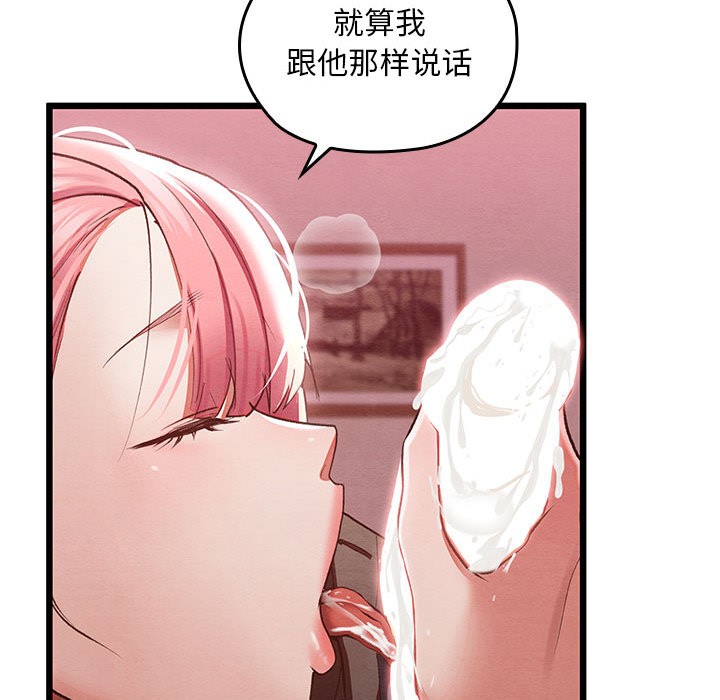 [韩国漫画] 亲密宝鉴 剧情,青年#[245P]-118