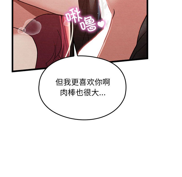 [韩国漫画] 亲密宝鉴 剧情,青年#[245P]-119