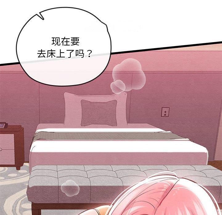 [韩国漫画] 亲密宝鉴 剧情,青年#[245P]-120