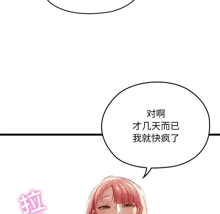 [韩国漫画] 亲密宝鉴 剧情,青年#[245P]-122