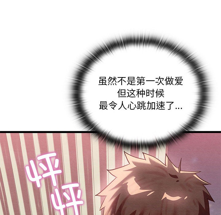 [韩国漫画] 亲密宝鉴 剧情,青年#[245P]-126