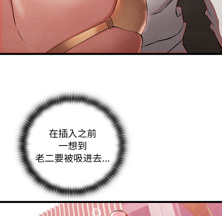 [韩国漫画] 亲密宝鉴 剧情,青年#[245P]-128