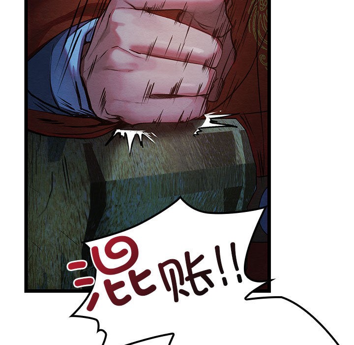 [韩国漫画] 亲密宝鉴 剧情,青年#[245P]-13