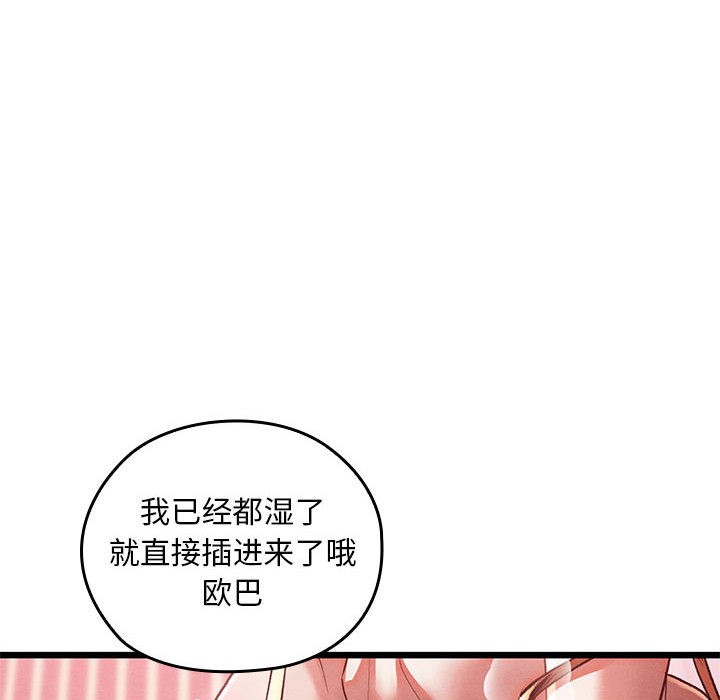 [韩国漫画] 亲密宝鉴 剧情,青年#[245P]-130