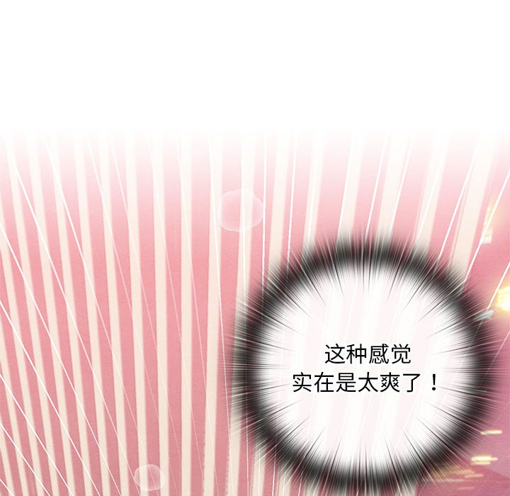 [韩国漫画] 亲密宝鉴 剧情,青年#[245P]-137