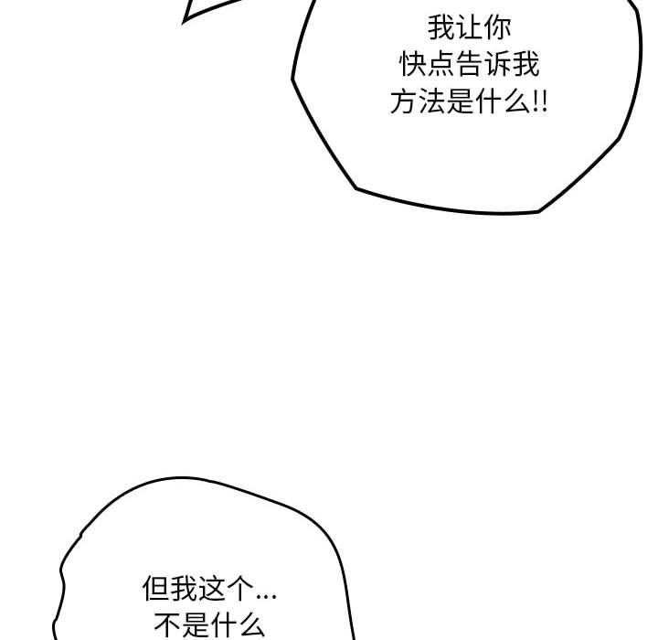 [韩国漫画] 亲密宝鉴 剧情,青年#[245P]-14