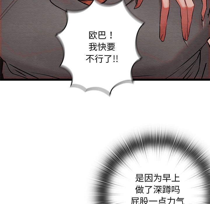 [韩国漫画] 亲密宝鉴 剧情,青年#[245P]-148