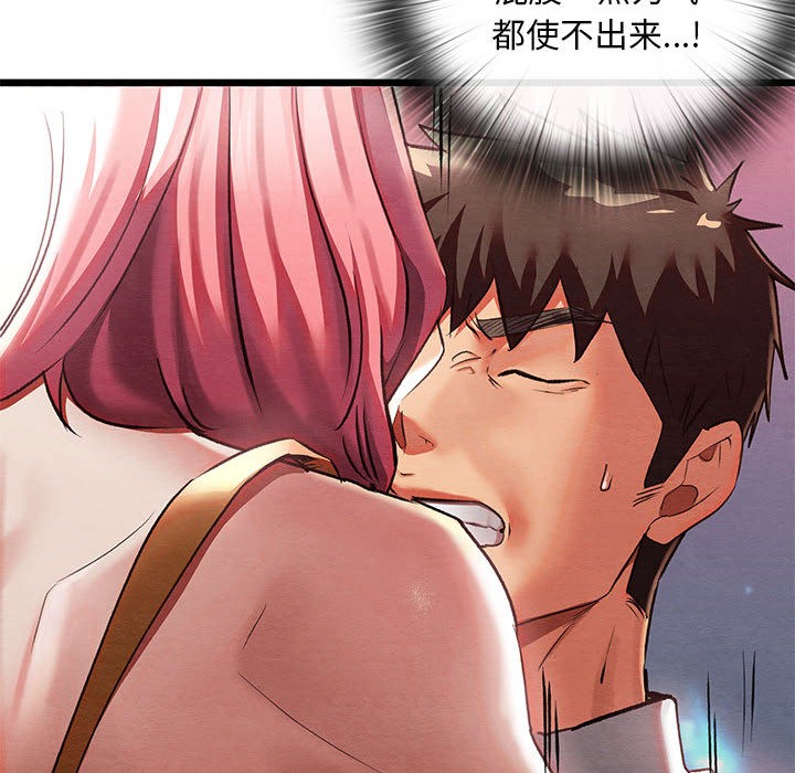 [韩国漫画] 亲密宝鉴 剧情,青年#[245P]-149