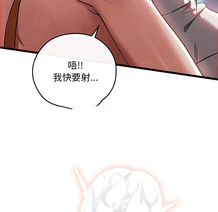 [韩国漫画] 亲密宝鉴 剧情,青年#[245P]-150