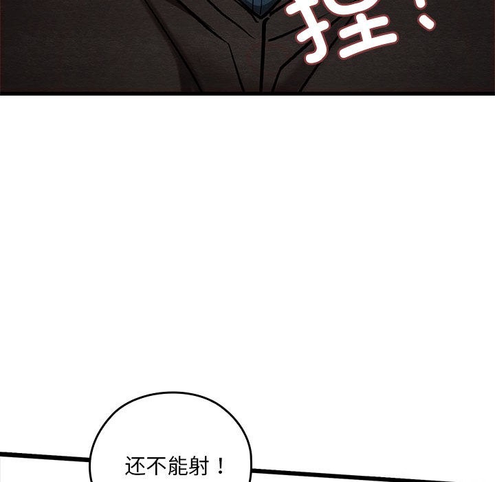 [韩国漫画] 亲密宝鉴 剧情,青年#[245P]-152