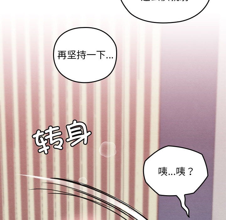[韩国漫画] 亲密宝鉴 剧情,青年#[245P]-155