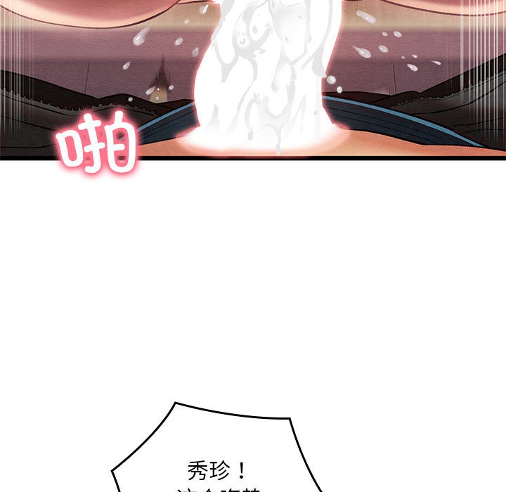 [韩国漫画] 亲密宝鉴 剧情,青年#[245P]-162