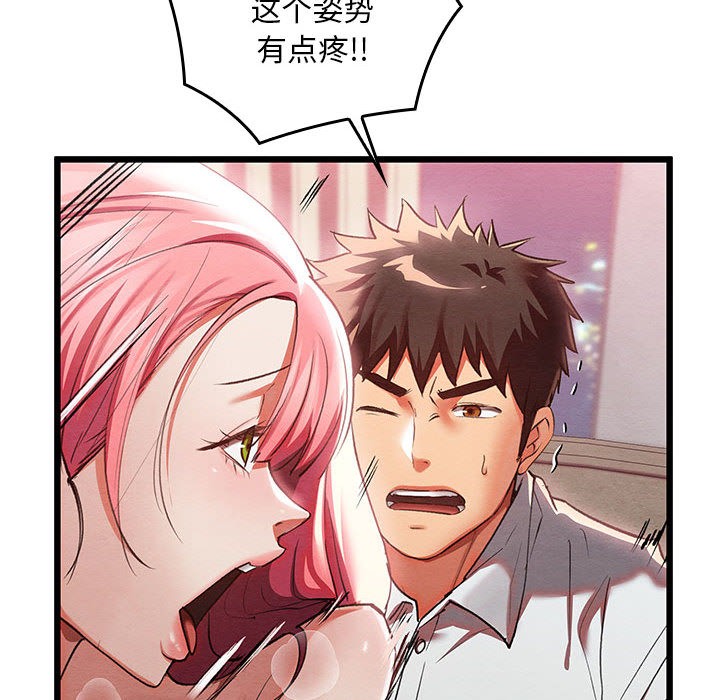 [韩国漫画] 亲密宝鉴 剧情,青年#[245P]-163