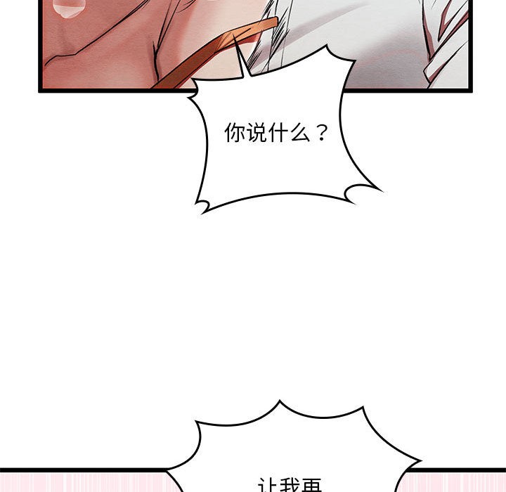 [韩国漫画] 亲密宝鉴 剧情,青年#[245P]-164