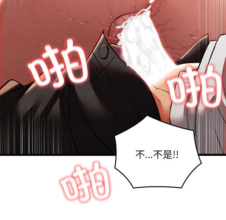 [韩国漫画] 亲密宝鉴 剧情,青年#[245P]-166