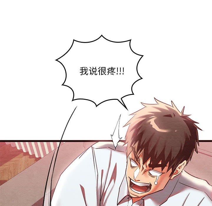 [韩国漫画] 亲密宝鉴 剧情,青年#[245P]-167