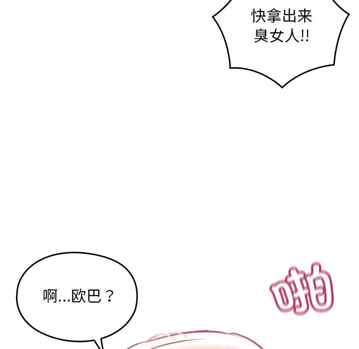 [韩国漫画] 亲密宝鉴 剧情,青年#[245P]-169