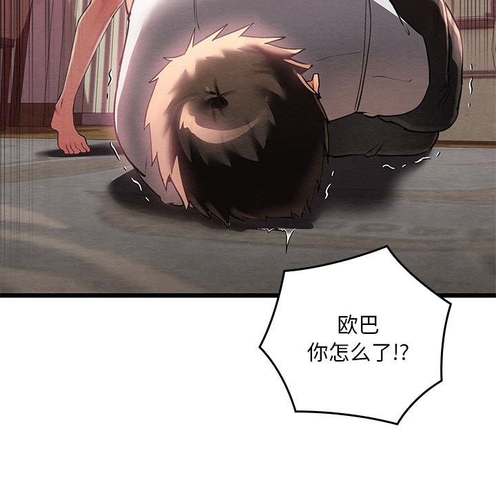 [韩国漫画] 亲密宝鉴 剧情,青年#[245P]-179