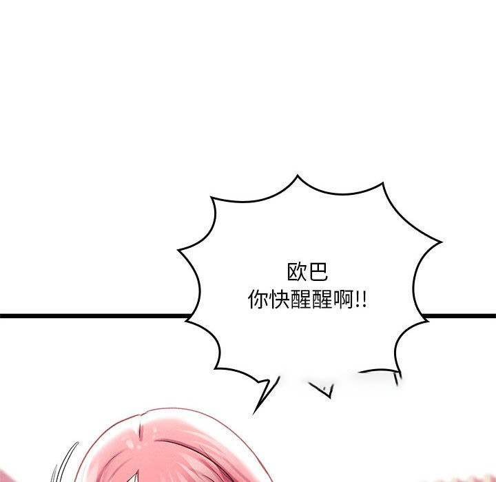[韩国漫画] 亲密宝鉴 剧情,青年#[245P]-180