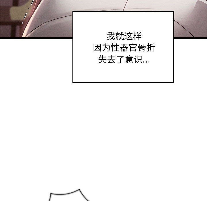 [韩国漫画] 亲密宝鉴 剧情,青年#[245P]-182