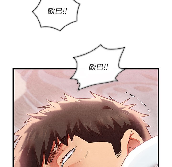 [韩国漫画] 亲密宝鉴 剧情,青年#[245P]-183