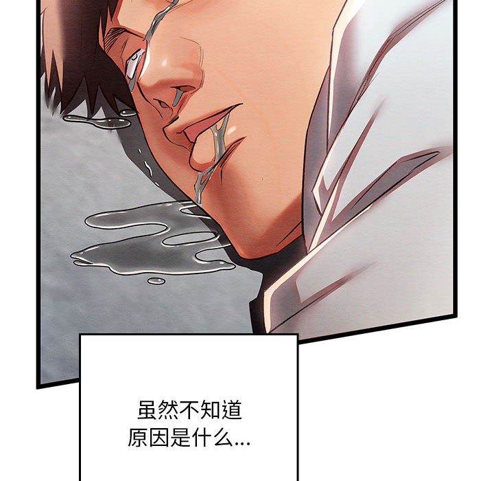 [韩国漫画] 亲密宝鉴 剧情,青年#[245P]-184