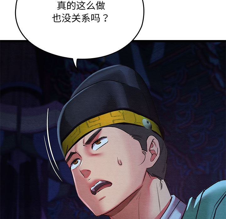 [韩国漫画] 亲密宝鉴 剧情,青年#[245P]-19